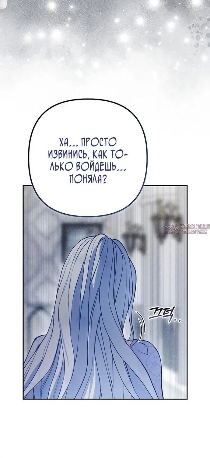 «Счастливая, замужняя жизнь злодейки», глава 1, страница 12.000000000