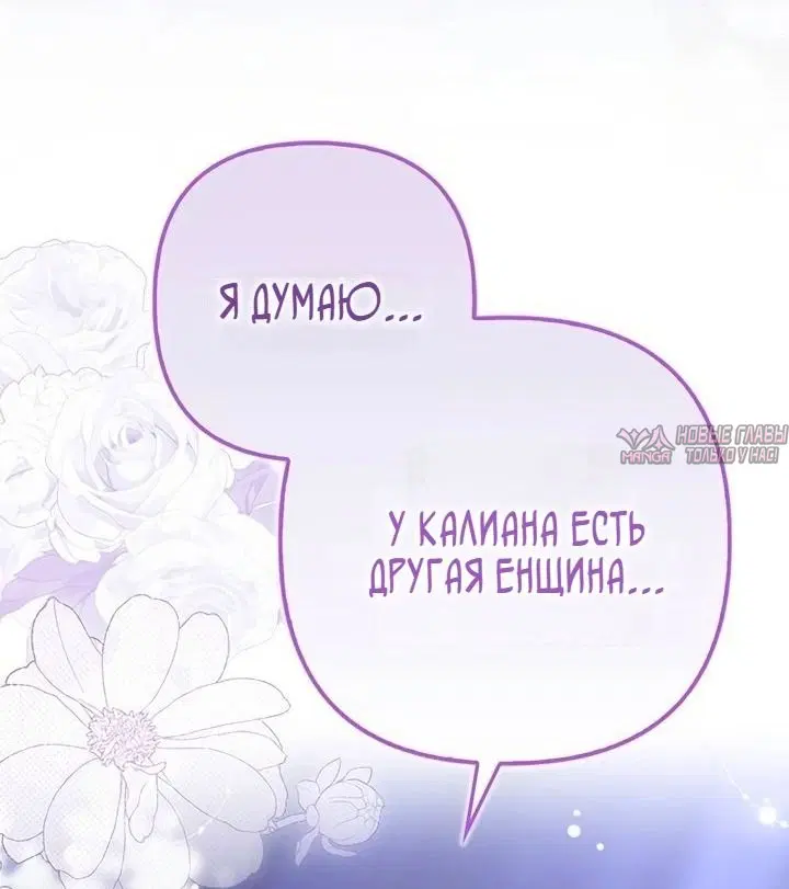 «Счастливая, замужняя жизнь злодейки», глава 2, страница 36.000000000