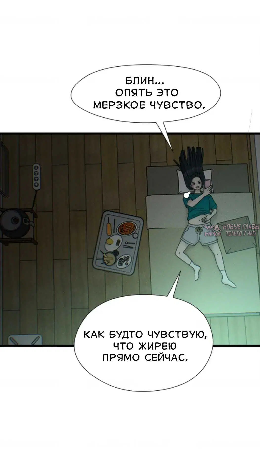 «Зеркало Будущего», глава 2, страница 4.000000000