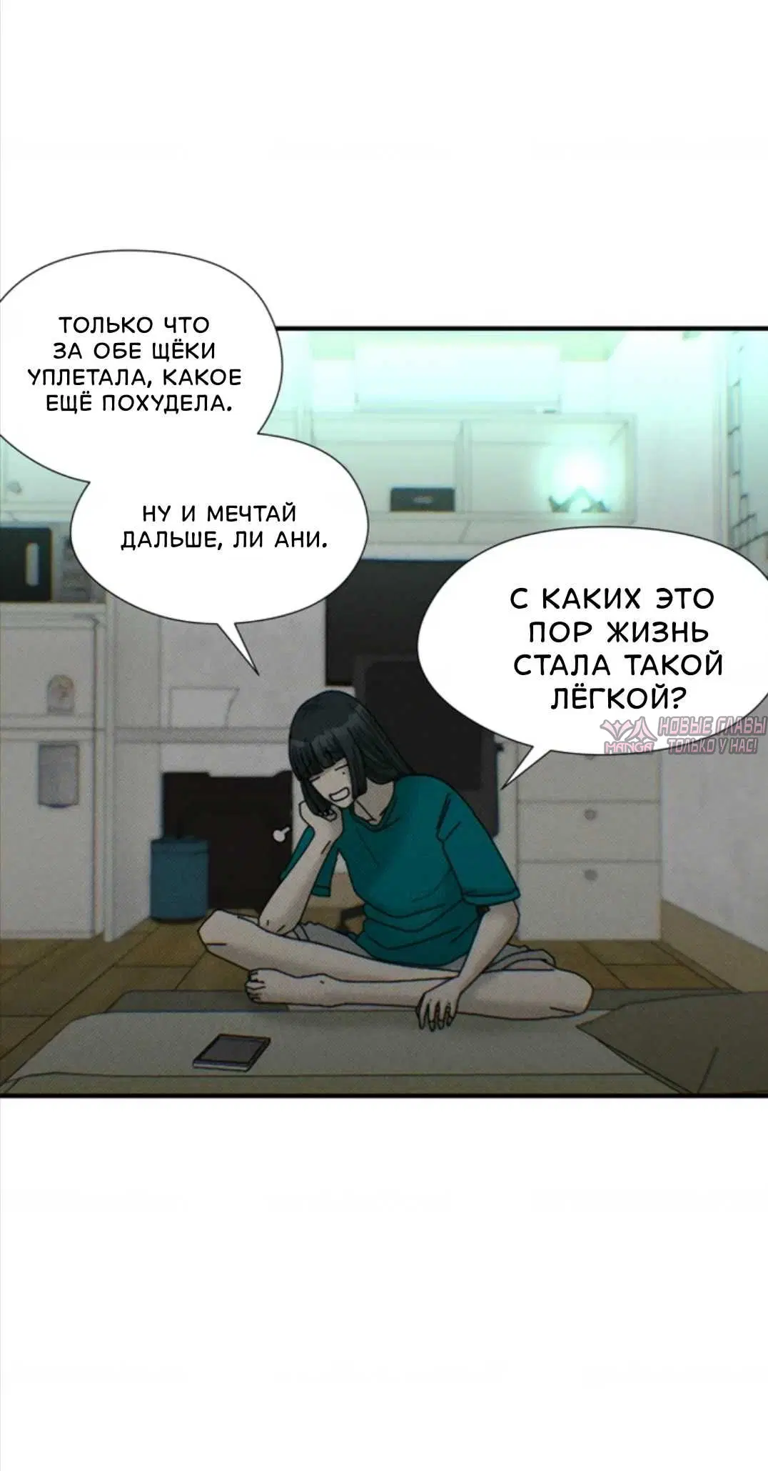 «Зеркало Будущего», глава 2, страница 10.000000000