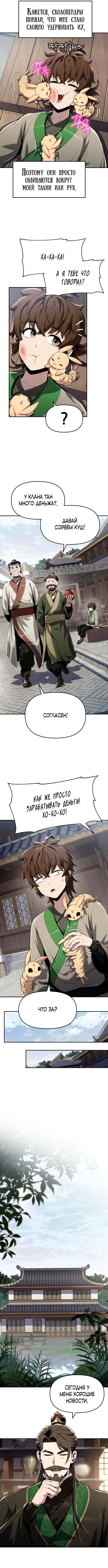 Page 5.000