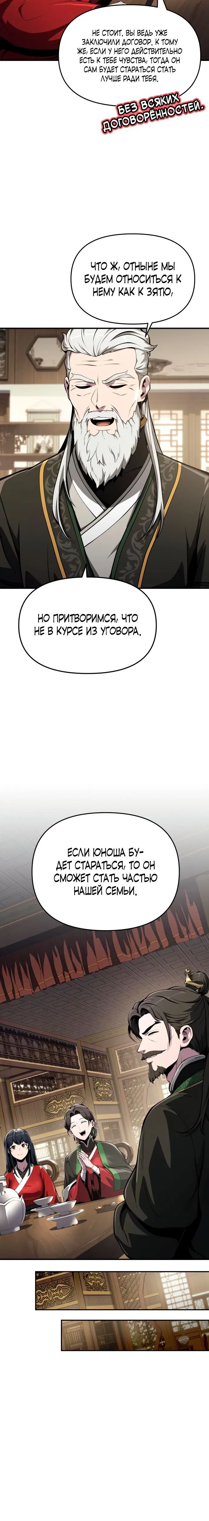 Page 6.001