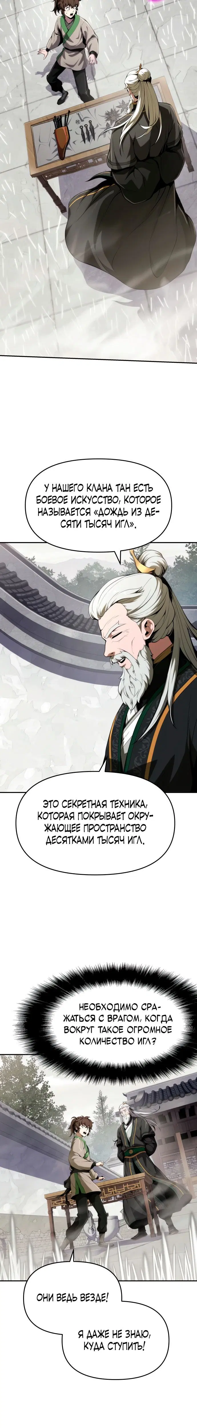 Page 6.001