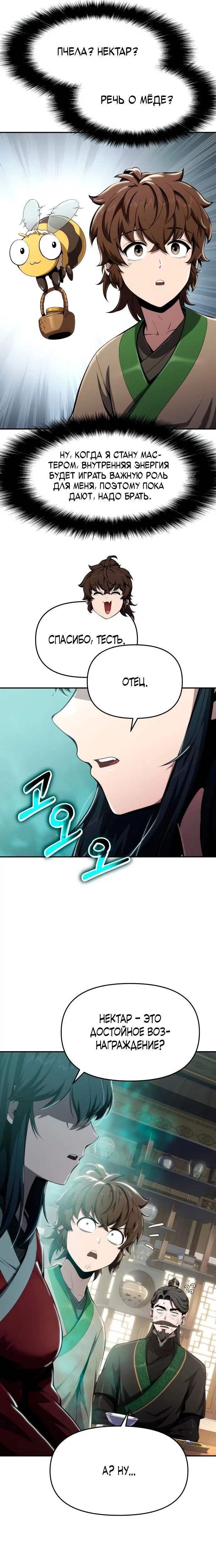 Page 6.001