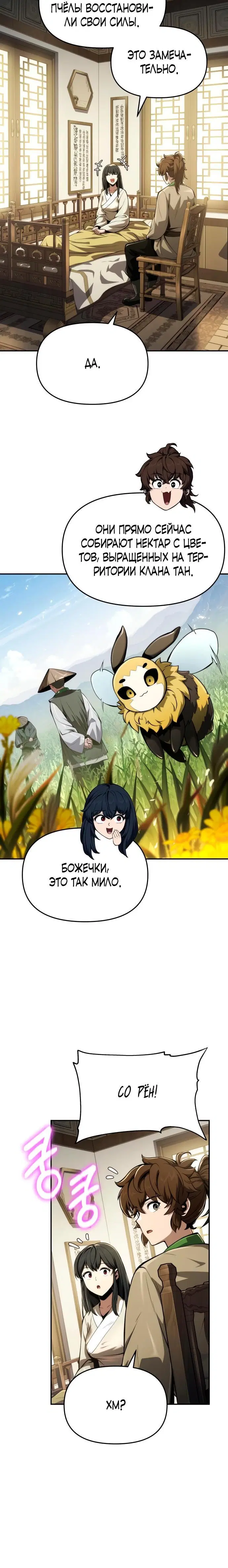 Page 7.001