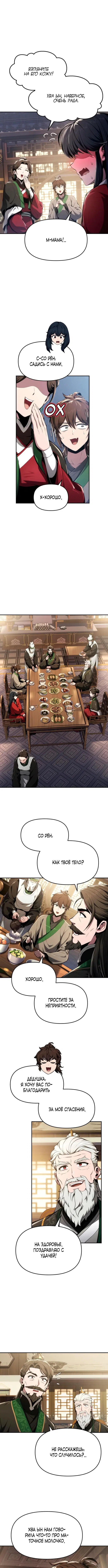 Page 7.000
