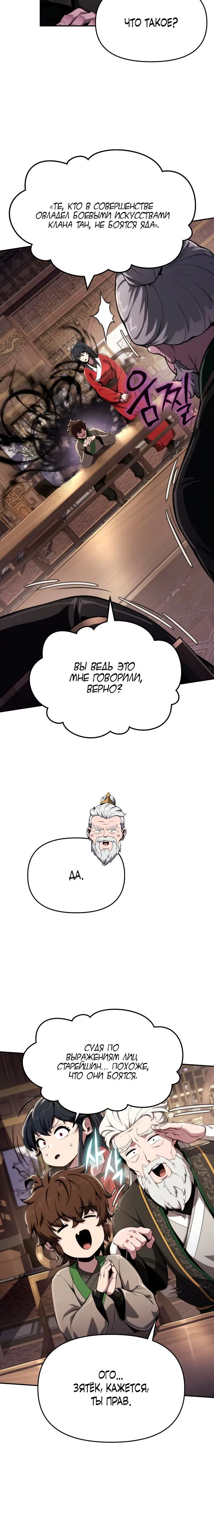 Page 7.001