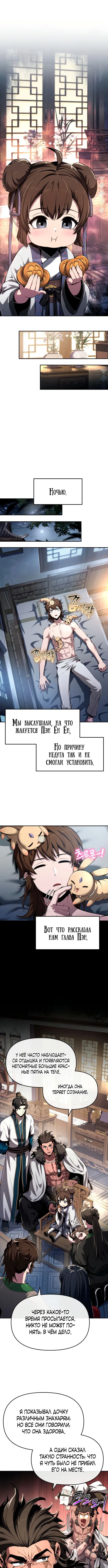 Page 7.000