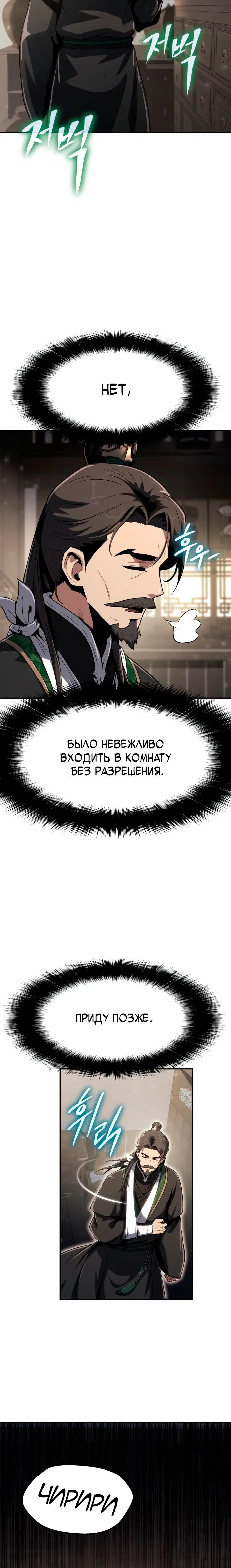 Page 8.001