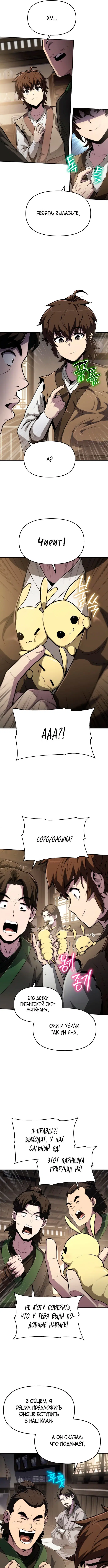 Page 8.000