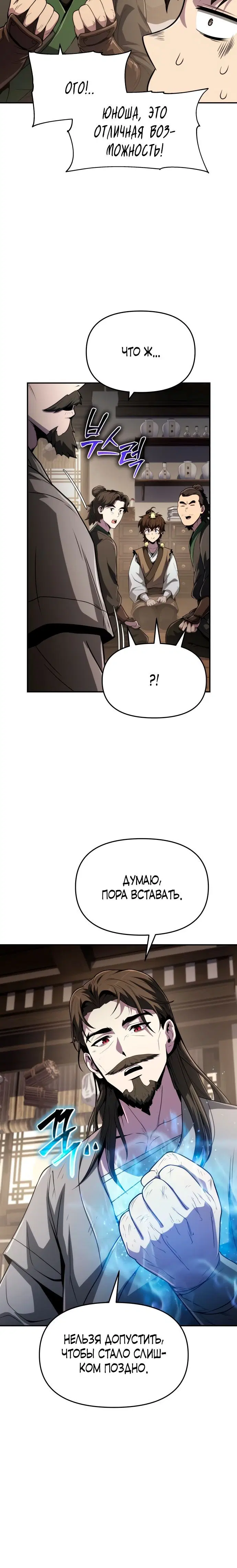 Page 8.001