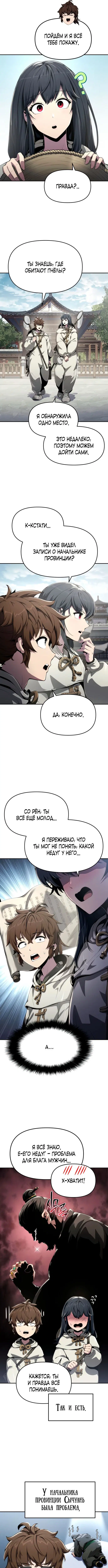 Page 8.000