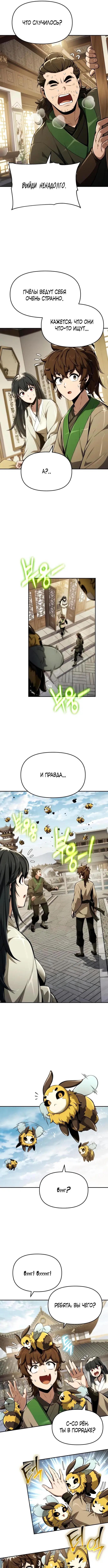 Page 8.000