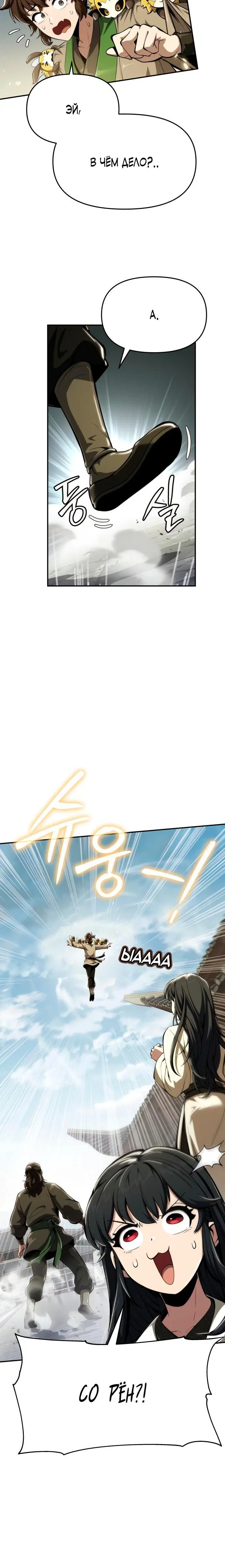 Page 8.001