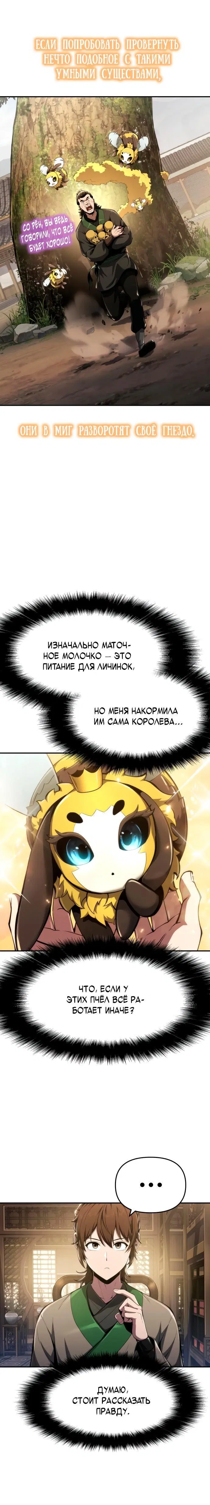Page 8.001