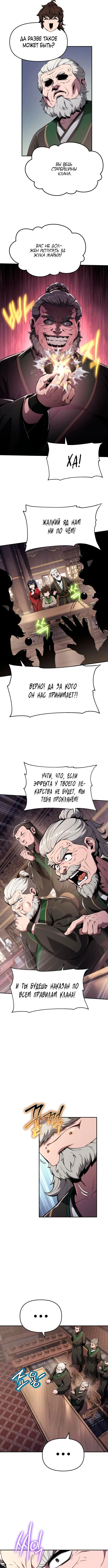 Page 8.000