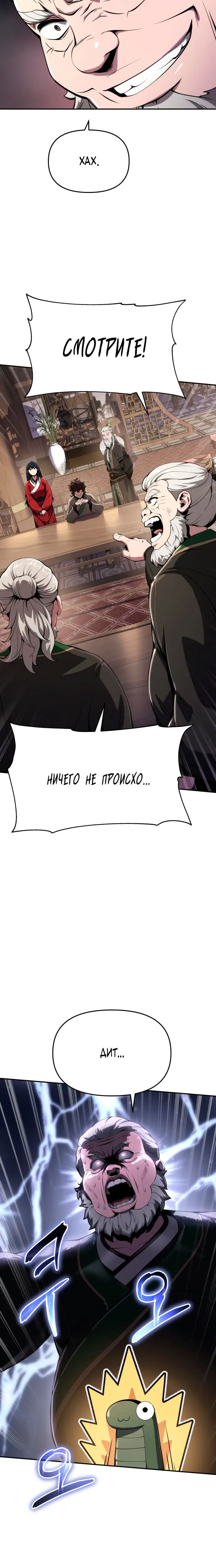 Page 8.001