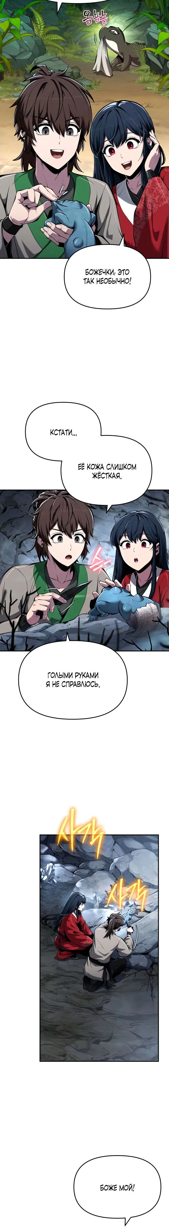 Page 8.001
