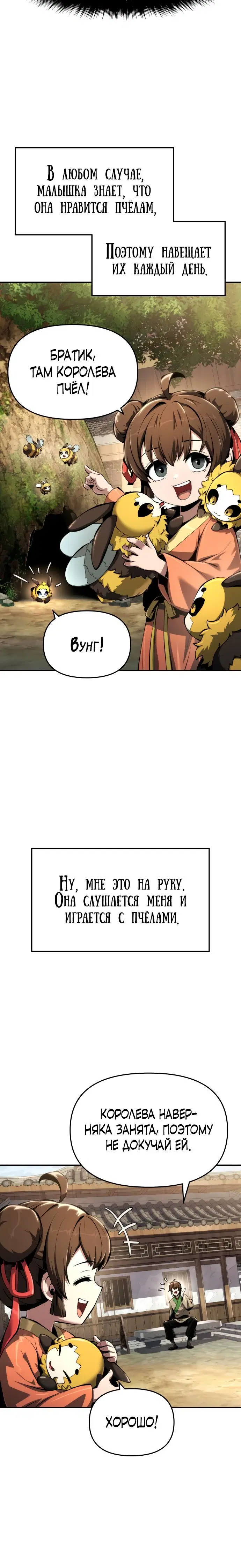 Page 8.001