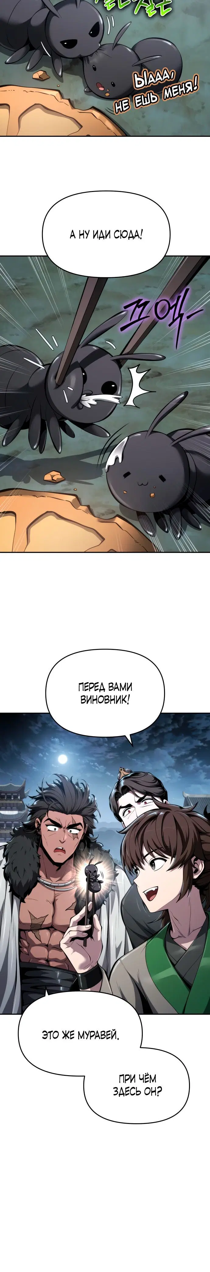 Page 8.001