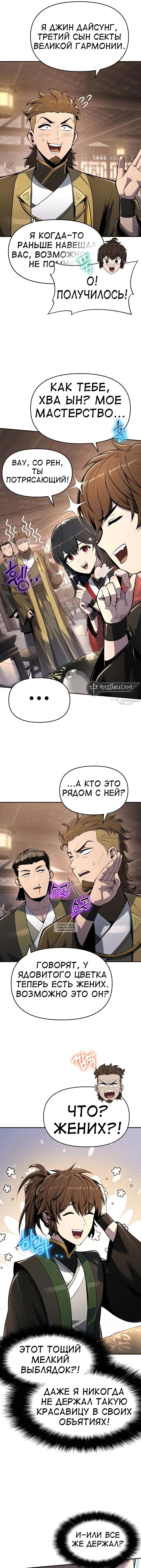 Page 8.000