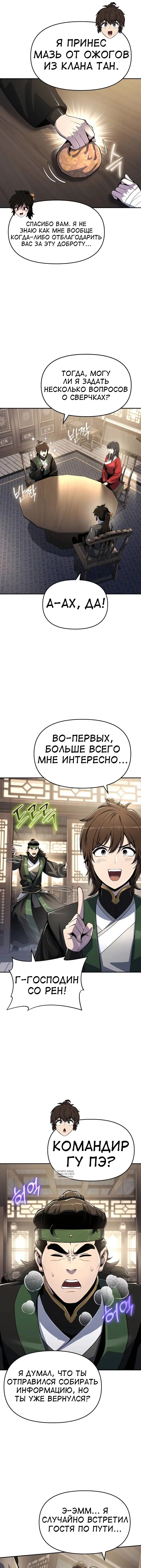 Page 8.000