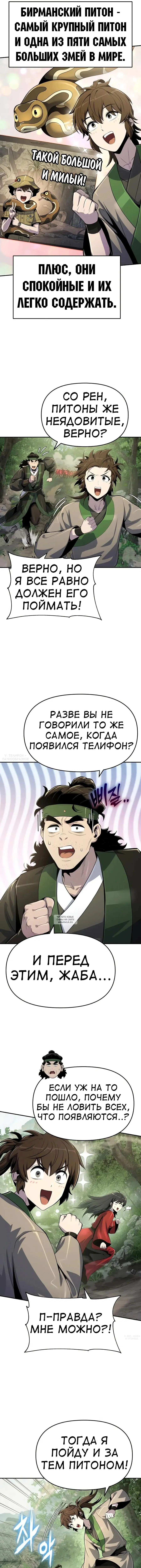 Page 8.000