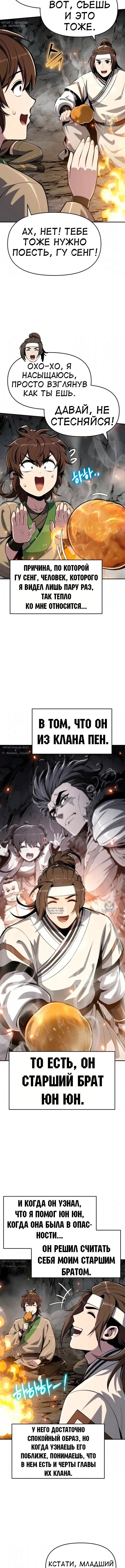 Page 8.000