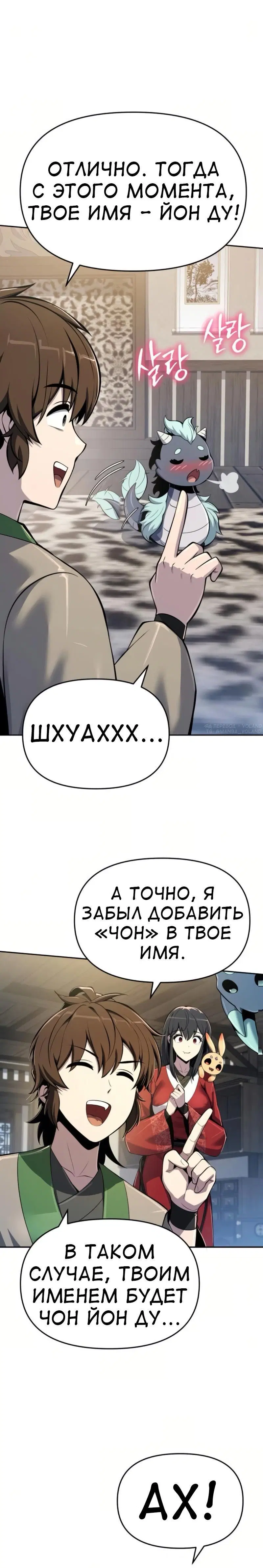 Page 8.001