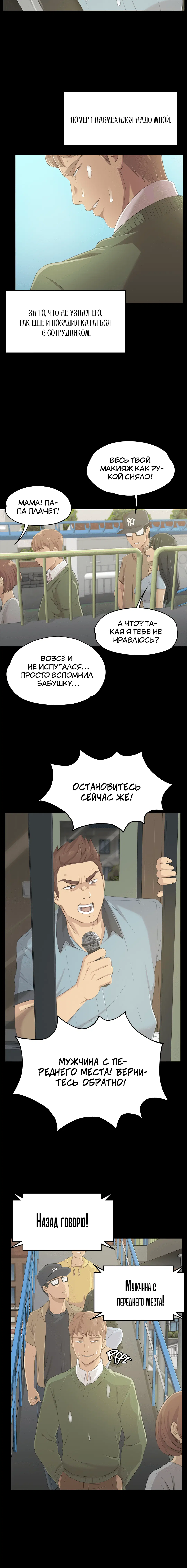 Page 8.001