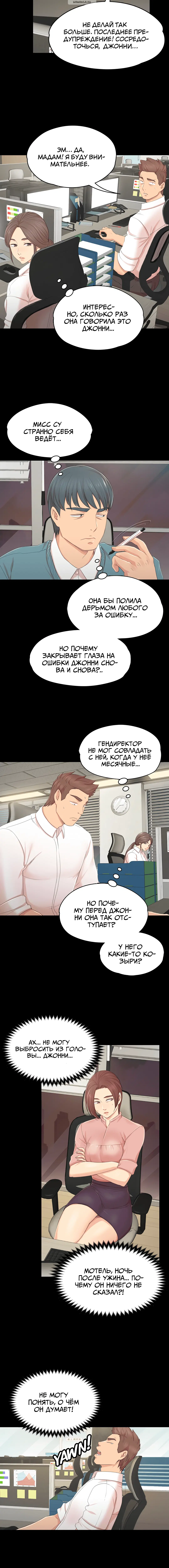 Page 8.001