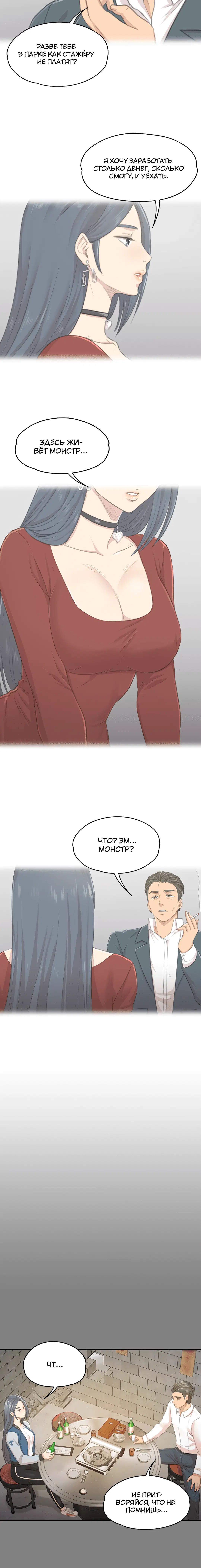 Page 8.001