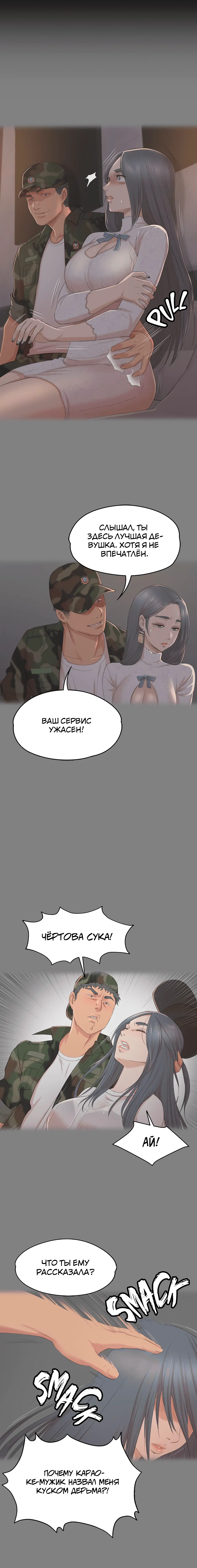 Page 8.001