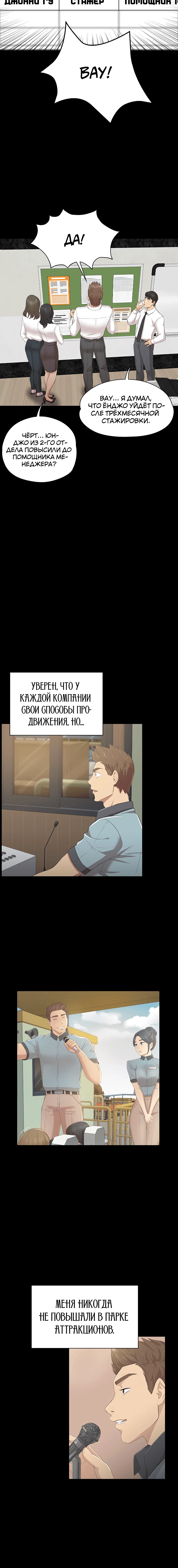 Page 8.001