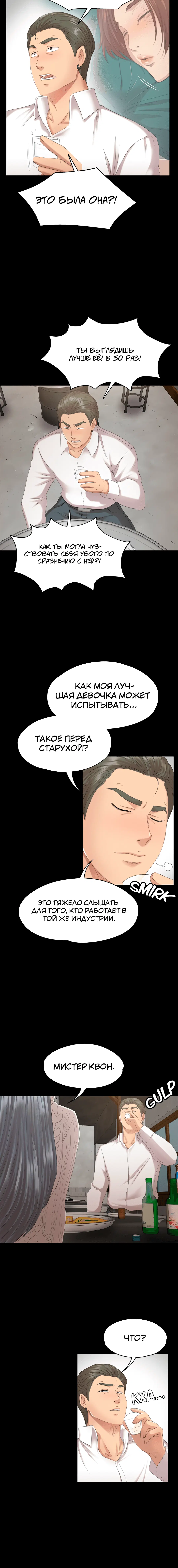 Page 8.001