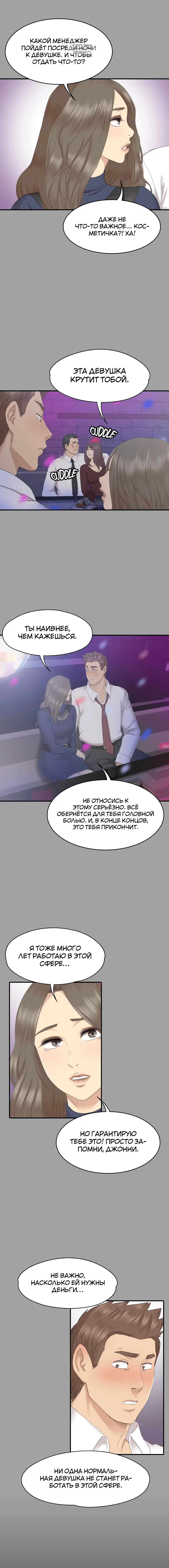 Page 8.001