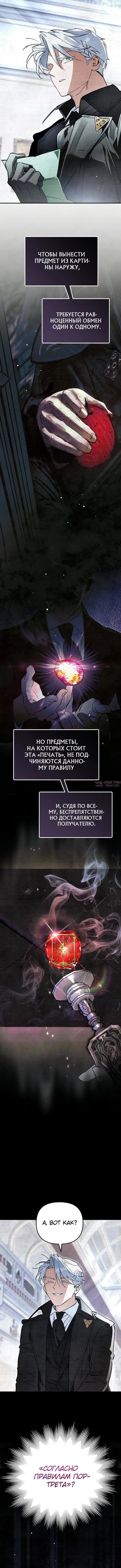 «Художник, рисующий подземелья», глава 20, страница 9.000000000