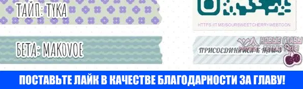 «Не забыть даже во сне», глава 15, страница 8.001000000