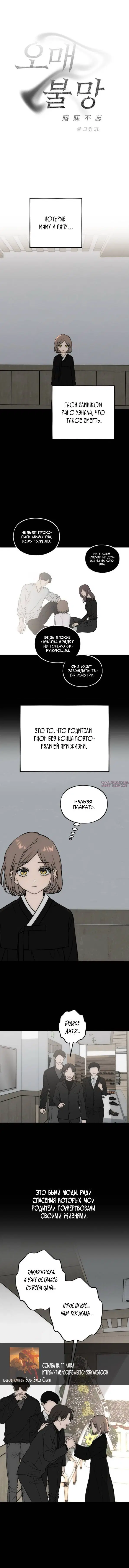 «Не забыть даже во сне», глава 20, страница 3.000000000