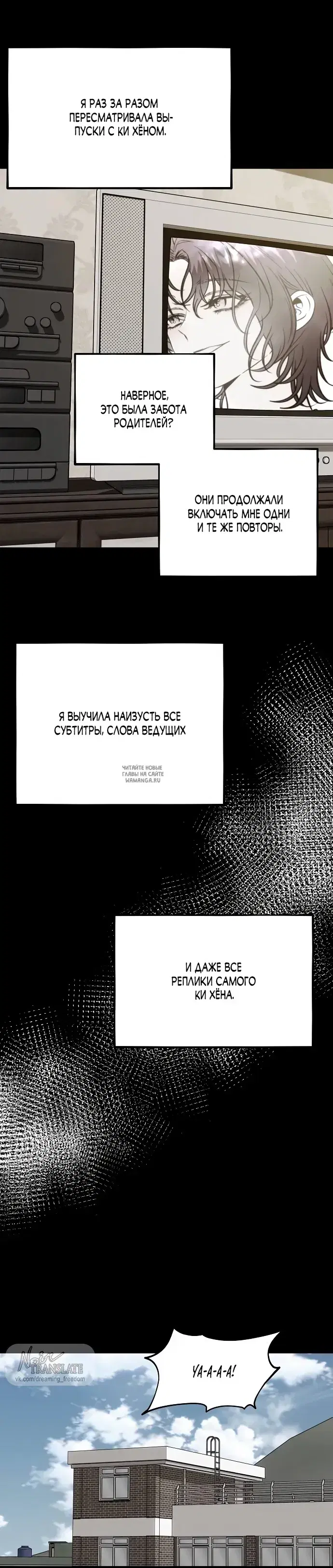 «Не забыть даже во сне», глава 1, страница 21.000000000