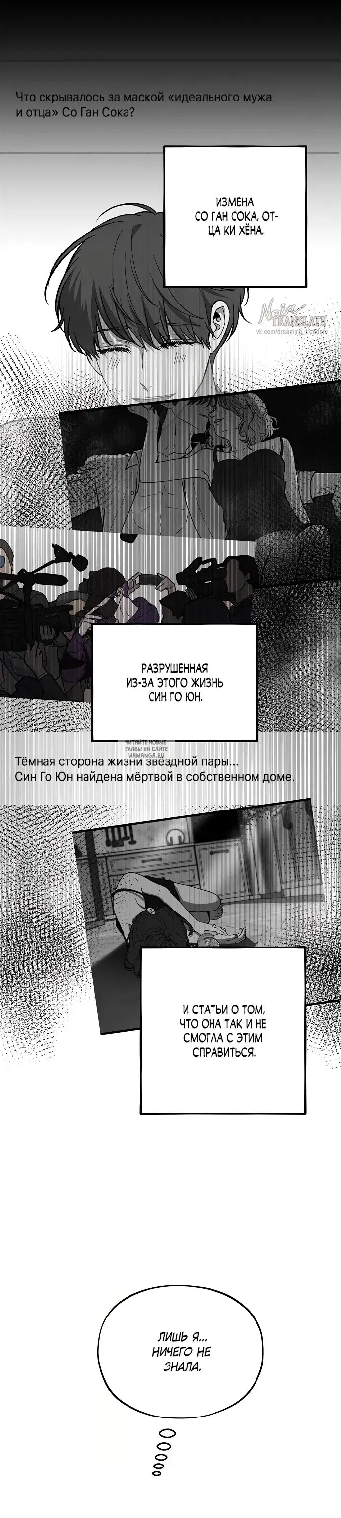 «Не забыть даже во сне», глава 1, страница 49.000000000