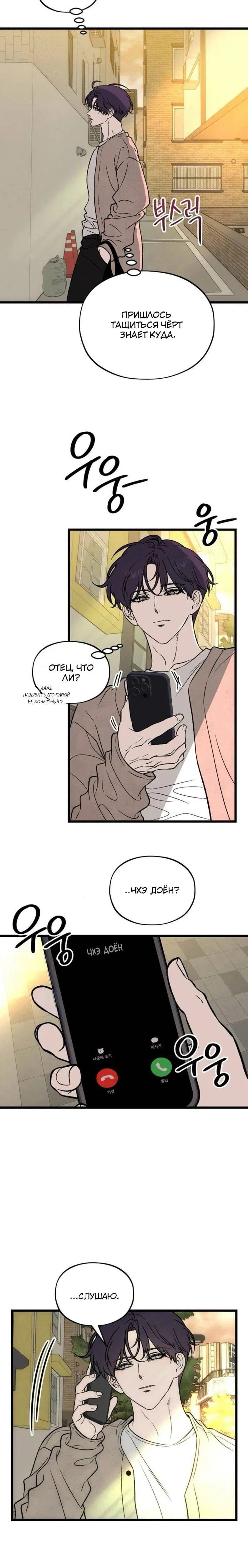 Page 8.001