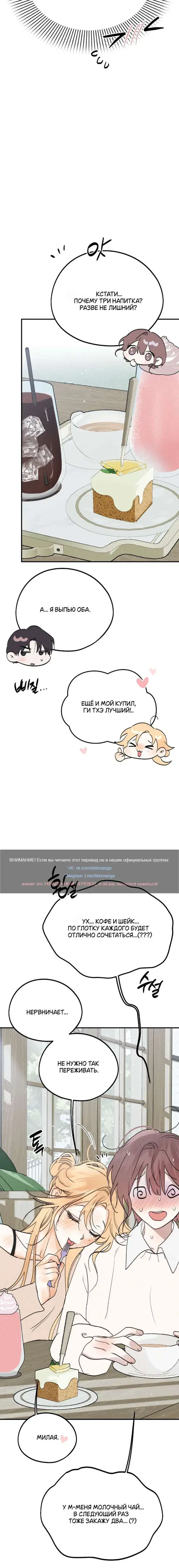 Page 8.001