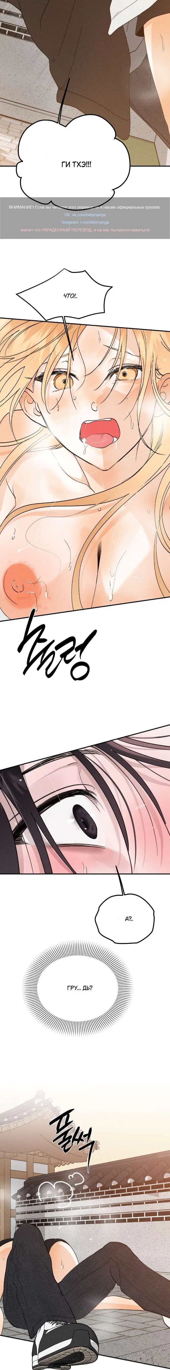 Page 8.001
