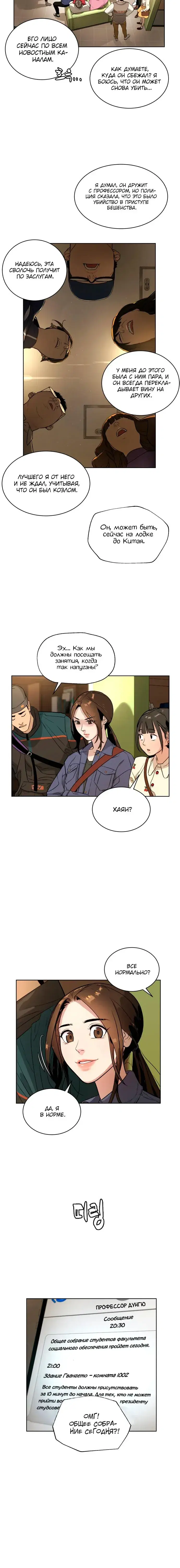 Page 11.001