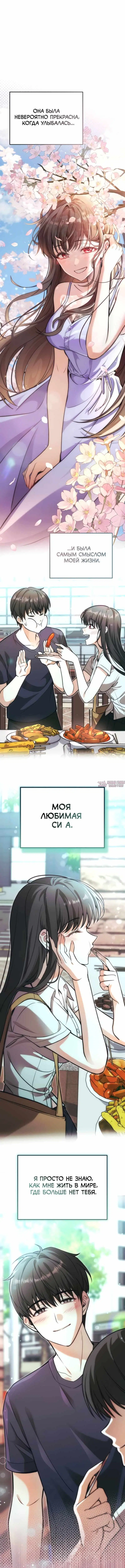 «Моя девушка вернулась в образе дракона», глава 1, страница 4.000000000