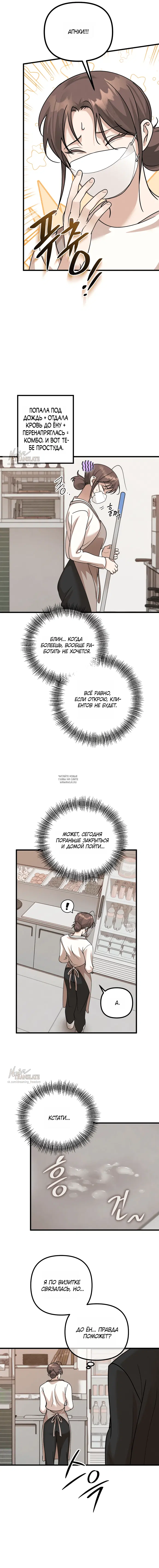 Page 8.000