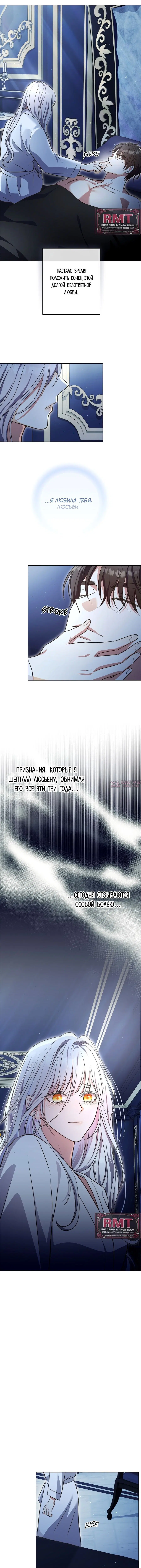 «Я люблю тебя, но хочу довести до слез», глава 1, страница 4.000000000