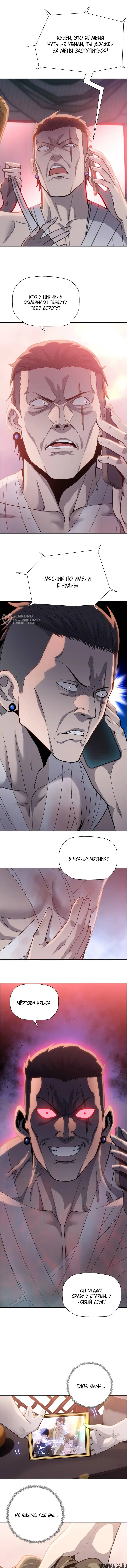 Page 7.000