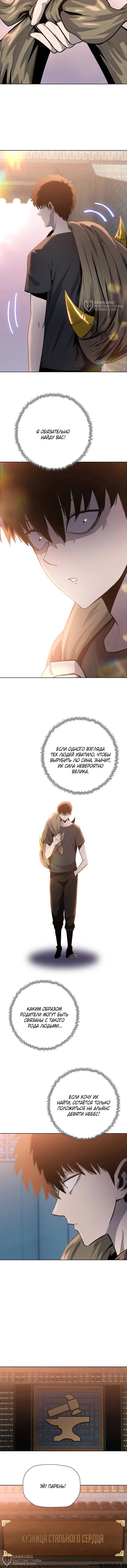 Page 8.000